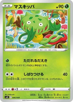 Pokémon-Karte Carnivine 006/000