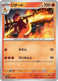 Pokémon-Karte Charmeleon 008/000