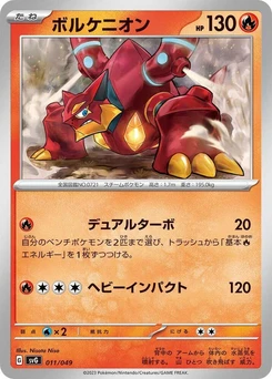 Pokémon-Karte Volcanion 011/000