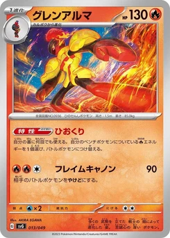 Pokémon-Karte Armarouge 013/000