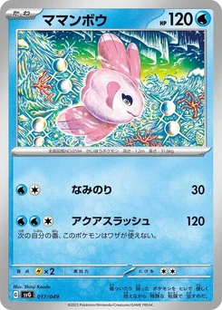 Pokémon-Karte Alomomola 017/000