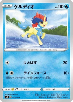 Pokémon-Karte Keldeo 018/000
