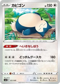 Pokémon-Karte Snorlax 021/000