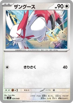 Pokémon-Karte Zangoose 024/000