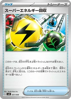 Pokémon-Karte Superior Energy Retrieval 031/000