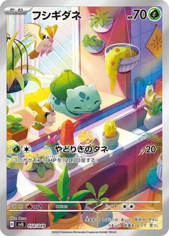Pokémon-Karte Bulbasaur 050/000