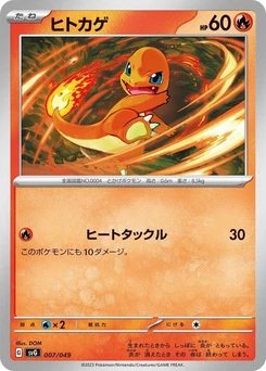 Pokémon-Karte Charmander 051/000