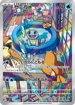 Pokémon-Karte Squirtle 052/000