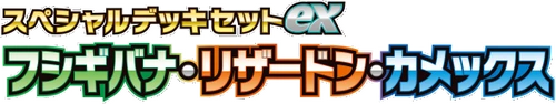 SV: Venusaur, Charizard & Blastoise Special Deck Set Logo
