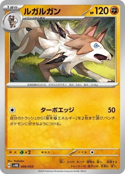 Pokémon-Karte Lycanroc 009/000