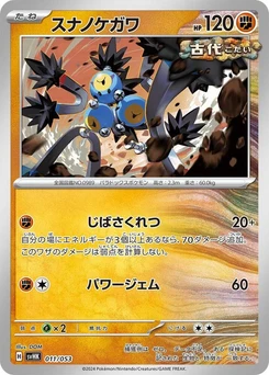 Pokémon-Karte Sandy Shocks 011/000
