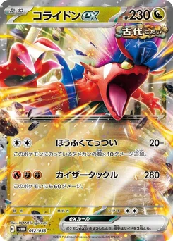 Pokémon-Karte Koraidon ex 012/000
