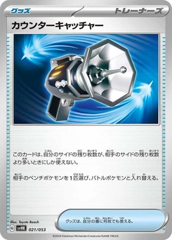 Pokémon-Karte Counter Catcher 021/000