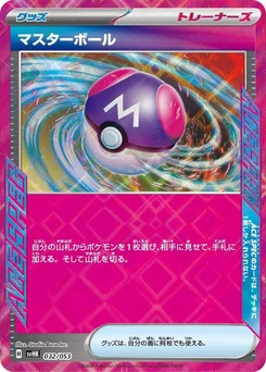 Pokémon-Karte Master Ball 032/000