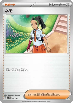 Pokémon-Karte Nemona 043/000
