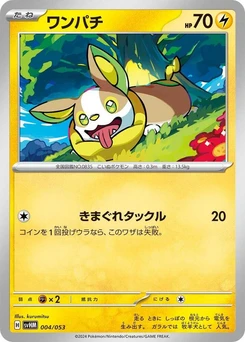 Pokémon-Karte Yamper 004/000