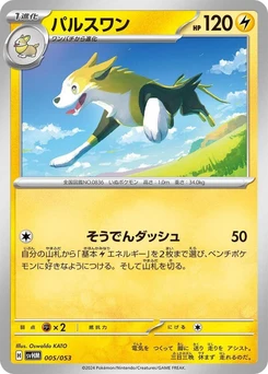 Pokémon-Karte Boltund 005/000