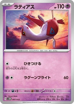 Pokémon-Karte Latias 007/000