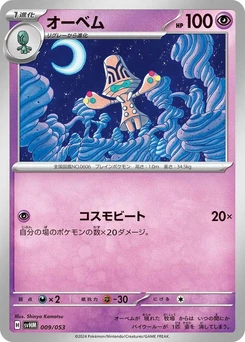 Pokémon-Karte Beheeyem 009/000