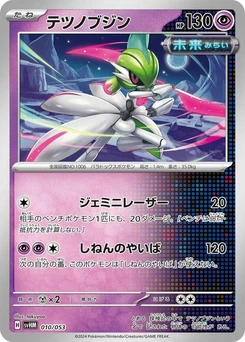 Pokémon-Karte Iron Valiant 010/000