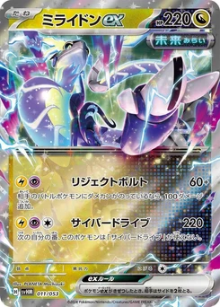 Pokémon-Karte Miraidon ex 011/000
