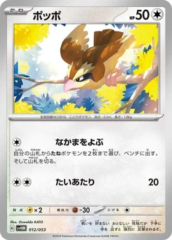 Pokémon-Karte Pidgey 012/000