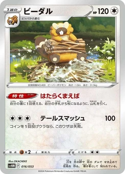 Pokémon-Karte Bibarel 016/000