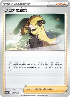 Pokémon-Karte Cynthia's Ambition 039/000