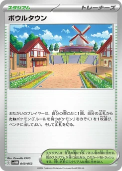 Pokémon-Karte Artazon 049/000