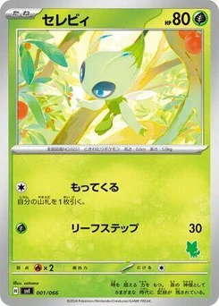 Pokémon-Karte Celebi 001/000