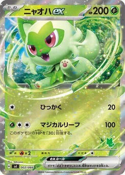 Pokémon-Karte Sprigatito ex 002/000