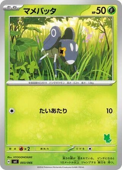 Pokémon-Karte Nymble 003/000
