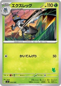 Pokémon-Karte Lokix 004/000