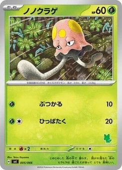 Pokémon-Karte Toedscool 005/000