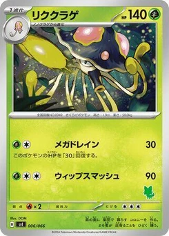 Pokémon-Karte Toedscruel 006/000
