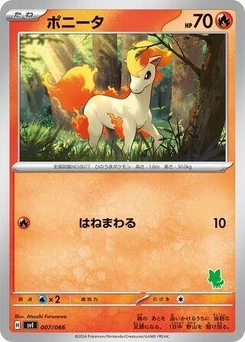 Pokémon-Karte Ponyta 007/000