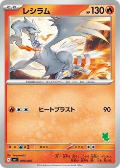 Pokémon-Karte Reshiram 009/000