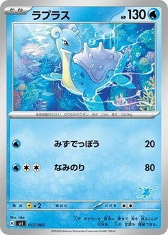 Pokémon-Karte Lapras 012/000