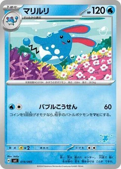 Pokémon-Karte Azumarill 014/000