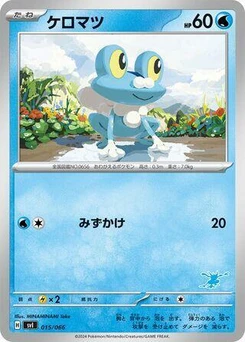 Pokémon-Karte Froakie 015/000