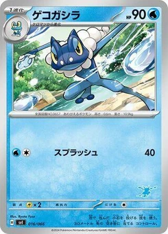 Pokémon-Karte Frogadier 016/000