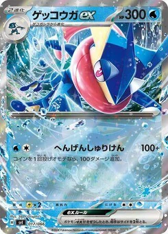 Pokémon-Karte Greninja ex 017/000