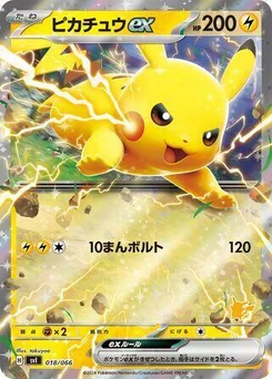 Pokémon-Karte Pikachu ex 018/000