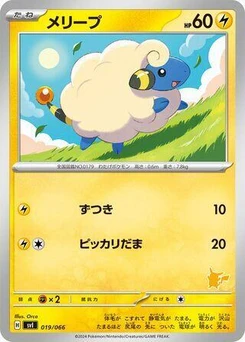 Pokémon-Karte Mareep 019/000