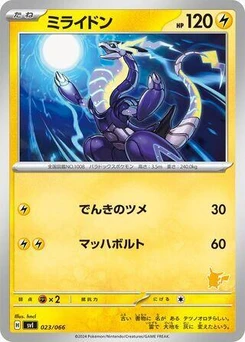 Pokémon-Karte Miraidon 023/000
