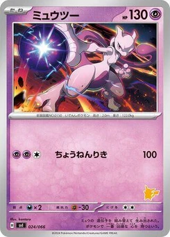 Pokémon-Karte Mewtwo 024/000