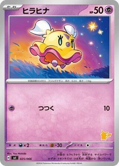 Pokémon-Karte Flittle 025/000