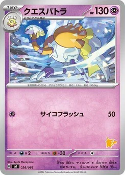Pokémon-Karte Espathra 026/000