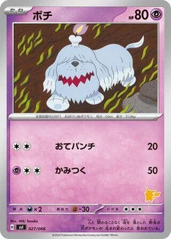 Pokémon-Karte Greavard 027/000