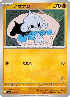 Pokémon-Karte Meditite 029/000